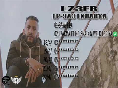 Lz3er - (L7akma) Ft Weld Lgriya Ft Snaik 2020