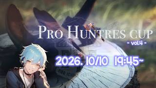 テスト配信 202601010_ プロハントレスカップ
