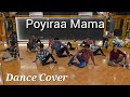 Poyiraa Mama Dance Cover Kubera Dhanush Shortsvideo Dance Trending