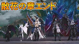 【SAOAL/DLC後編】ED回収、難易度高すぎません？【ソードアートオンラインアリシゼーションリコリス】