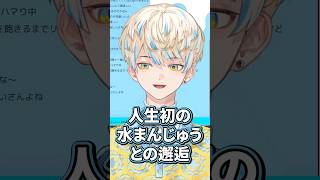 ないなら作るの緋八マナ【切り抜き/緋八マナ/にじさんじ】