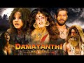 Damayanthi 2025 Released South Indian Hindi Dubbed Horror Movie Latest South Indian Movie