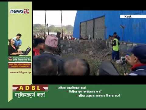 पोखरामा नेपाल कम्युनिस्ट पार्टी (नेकपा) को चुनावी सभास्थल नजिकै बम विस्फोट- NEWS24 TV