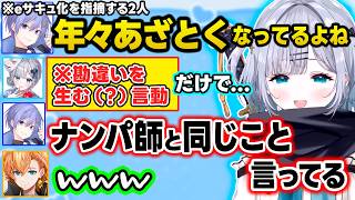 eサキュ化が進行しすぎて言動がナンパ師と同じと言われてしまうすみー、れいーどに挿入しようとする渋ハルにドン引きするすみー、イチャつく2人に辛辣な一言を放つれいーどｗｗ【ぶいすぽ/切り抜き/花芽すみれ】