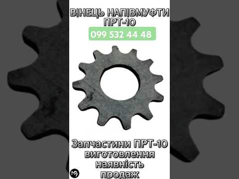 Диск колеса ПРТ-10 | Запчасти на навозоразбрасыватель ПРТ-10 - фото 10 - id-p2025907207