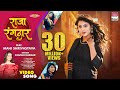 Raja Rangdar Mahi Shrivastava Khushi Kakkar राजा रंगदार Bhojpuri Video Shorts So