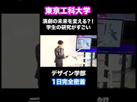 演劇の未来を変えるかも