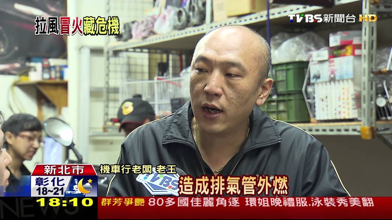 重機「噴火」!疑改裝加氮氣 藍色火焰閃爍