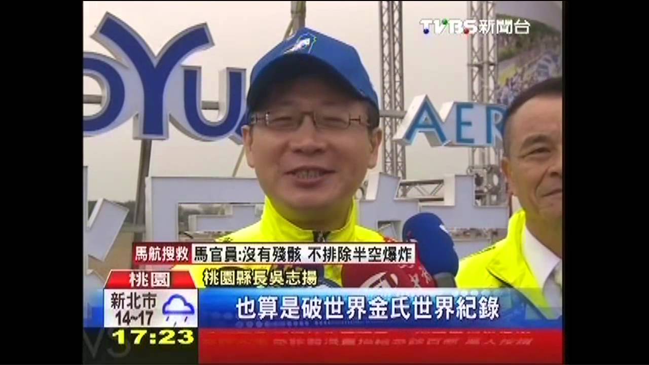 國際自由車環台賽　首創騎機場跑道