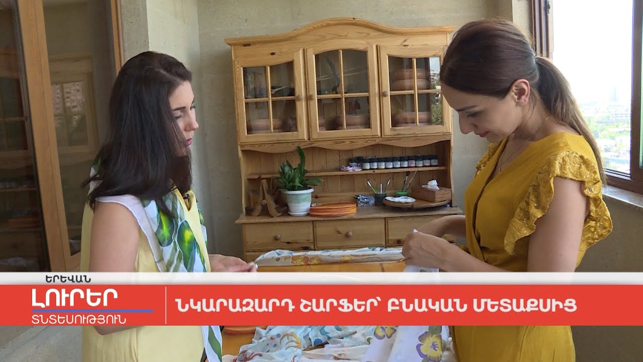 Նկարազարդ շարֆեր` բնական մետաքսից