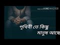 Bengali sad shayari 😢 //whatsapp status 💝💝