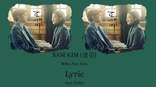 [LYRIC] Sam Kim (샘김) – Who Are You (Han-Rom-Eng)