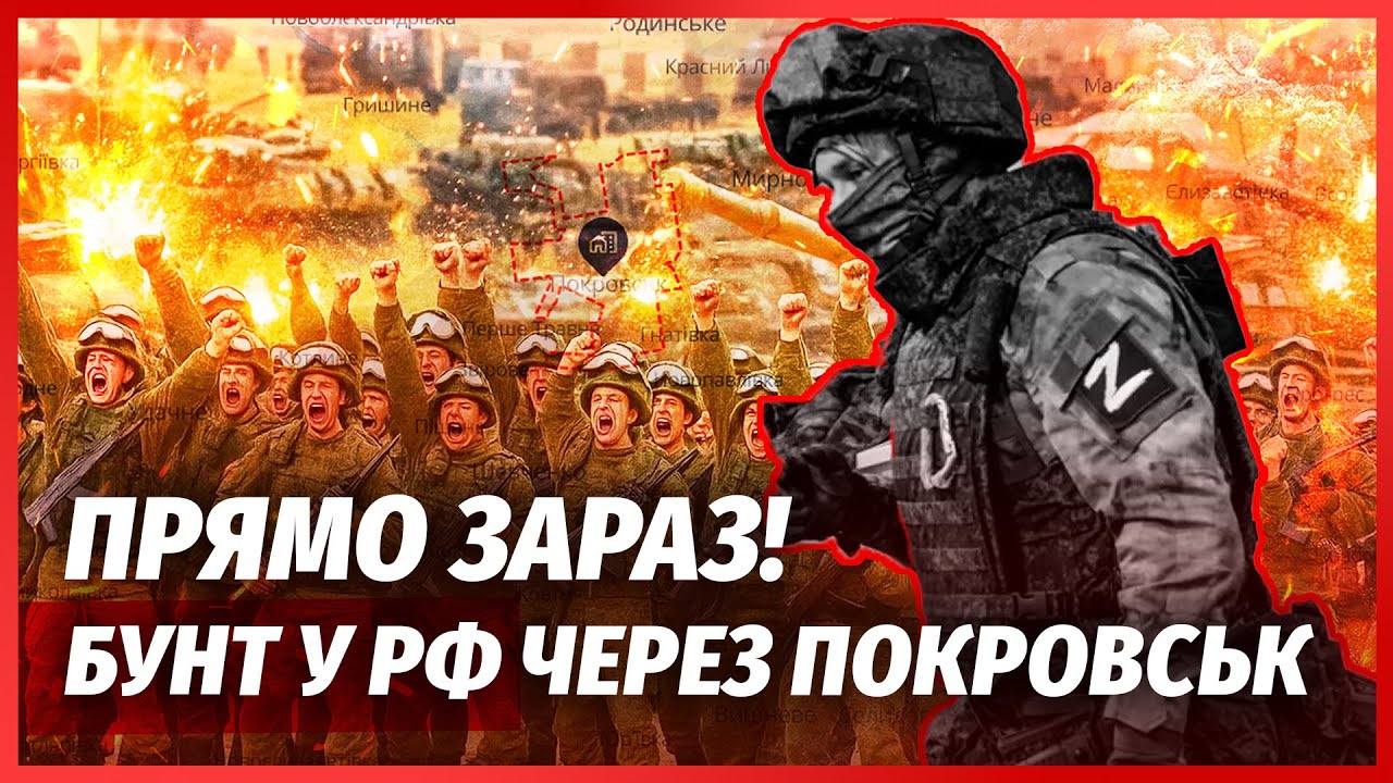 👊СОЛДАТИ РФ ВІДМОВИЛИСЯ ЙТИ НА ПОКРОВСЬК і вдарили по своїх! Почали РОЗСТРІ