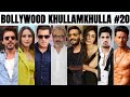 Bollywood Khullam Khulla 20 | KRK | #bollywoodnews #bollywoodgossips #srk #krk #movie #krkreview