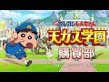 Crayon Shin Chan Shrouded In Mystery The Flowers Of Tenkasu Academy Part 2