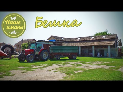 NAŠE IMANJE 2 - ZZ Beška Beška