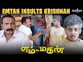 பொம்பள சோக்கு கேக்குதோ Emtan Insults Krishnan Emtan Magan Sc