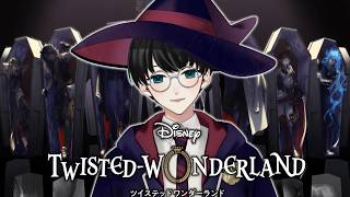 #1【ツイステッドワンダーランド】どのキャラを選ぶ？突然の魔法学校入学。何も知らない魔法使いによるツイステ実況【いづも/Izumovie】