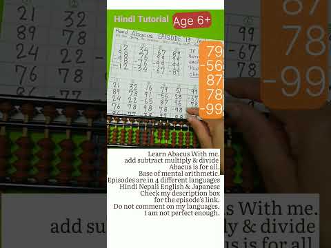 Add & Subtract in Hindi on the Abacus Episode No 13 For Age 6+ watch full episode #abacus