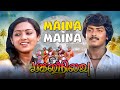 Maina Maina HD Video Song Pagal Nilavu Sarath Babu Raadhika Ilaiyaraaja