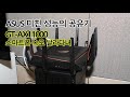 Игровой роутер Asus GT-AX11000