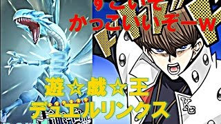 デュエルリンクス　やってみた　ｗ　part1