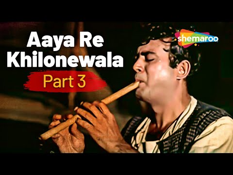 आया रे खिलौने वाला (Part 3) — watch video