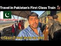 Travel In Pakistani 🇵🇰 First Class Train 🚂 || Going To Lahore II Ranbir Tiwary Vlogs