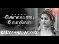 Kalyaana Vayasu - Kolamaavu Kokila (CoCo) Lyrics🎵 Kalyaana Vayasu - Kolamaavu Kokila (CoCo) Lyrics🎵