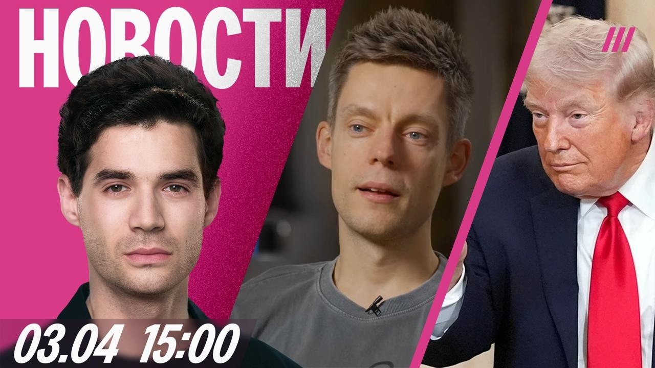 Масштабный сбой банков в России. Квартиру Дудя арестовали. Чистки в админист