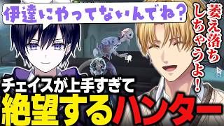 【第五人格】お手本プレイを見せるピアソン唯さんに拍手喝采のエビオ/チェイスが上手すぎて絶望するハンター【IdentityV/にじさんじ切り抜き/エクス・アルビオ】