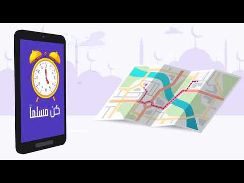 كن مسلما