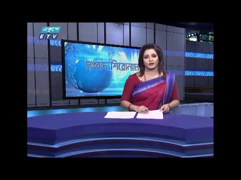 04 PM Headline || সংবাদ শিরোনাম || 23 June 2021 || ETV News