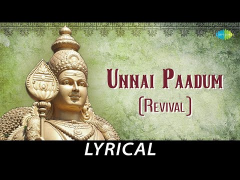 Unnai Paadum (Revival) - Lyrical | Lord Muruga|T.M. Soundararajan|Kuzhanthai Velan|Tamil Devotional