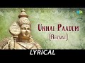 Unnai Paadum Revival Lyrical Lord Muruga T M Soundararajan Kuzhanthai Velan Tamil Devotional