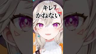リスナーにバカにしないことをお願いする小森めと【ぶいすぽ/切り抜き/小森めと/雑談】