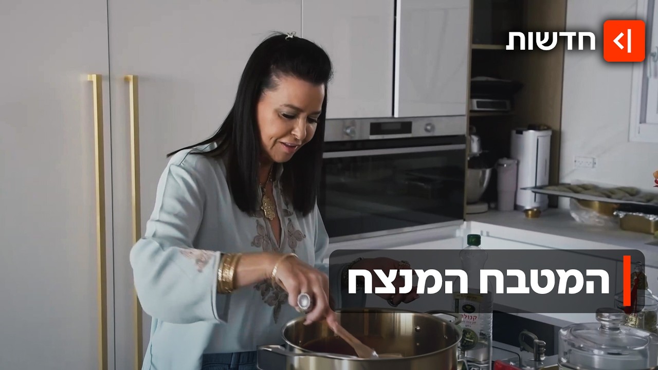 דגים חריפים, מטבוחה וספינג': איך הפך המטבח המרוקאי למטבח הלאומי של ישראל?