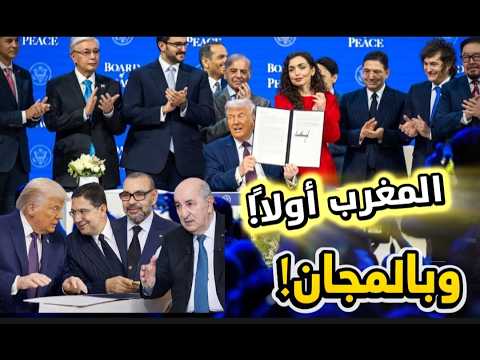 ترامب ينادي على المغرب أولاً في دافوس! إعفاء مليار دولار وصمت مريب عن الصحراء… ماذا يحدث خلف الكوالي