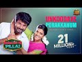 Unkoodave Porakkanum - Lyric Video | Namma Veettu Pillai | Sivakarthikeyan | Sun Pictures