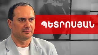 Վտանգված է Հայաստանի կապը Պարսից ծոցի, Մերձավոր Ալրևելքի հետ. Արմեն Պետրոսյան /// ԽՈՍՔԻ ԻՐԱՎՈՒՆՔ