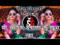 Mi Sangen Devala Tu Khush Raha मी सांगेन देवाला तू खूश रह�