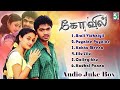 Kovil Full Movie Audio Jukebox Kovil Movie Songs Simbu Soniya Agarwal Harris Jayaraj