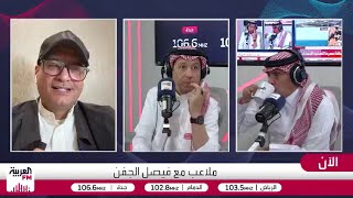 البكيري: الاتحاد السعودي لكرة القدم اعتمد على الثقات أكثر من الخبرات