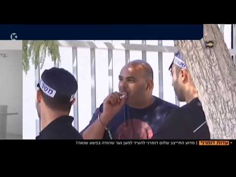 העולם התחתון למען נערי הגבעות