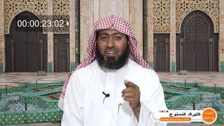 صورة العقيدة في دقيقة - الحلقة (14) التبرك الممنوع