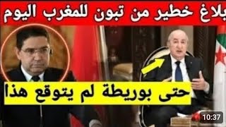 لايصدق رئيس الجزائر يوجه ردا قويا للمغرب وما قاله صدم المغاربة والجزائريين كثيرا
