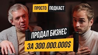 Сергей Куприянов. О тюрьме, продаже водки и миллиардном бизнесе.
