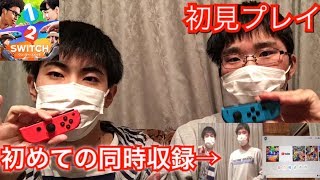 【1-2 Switch】初！同時収録！色々なモードをやってみた！