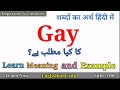 Gay Meaning