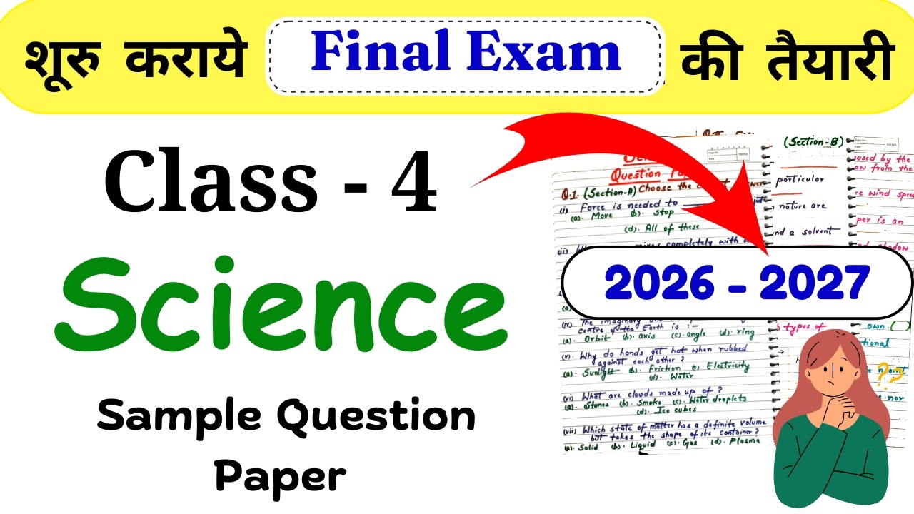 Class 4 Science Question Paper | Class 4 Science Syllabus | Class 4 Science Sample Test Paper